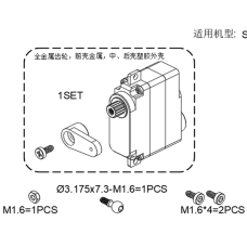 GT000013_S2 Semi-Metal Shell Servo